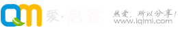 启迷Logo